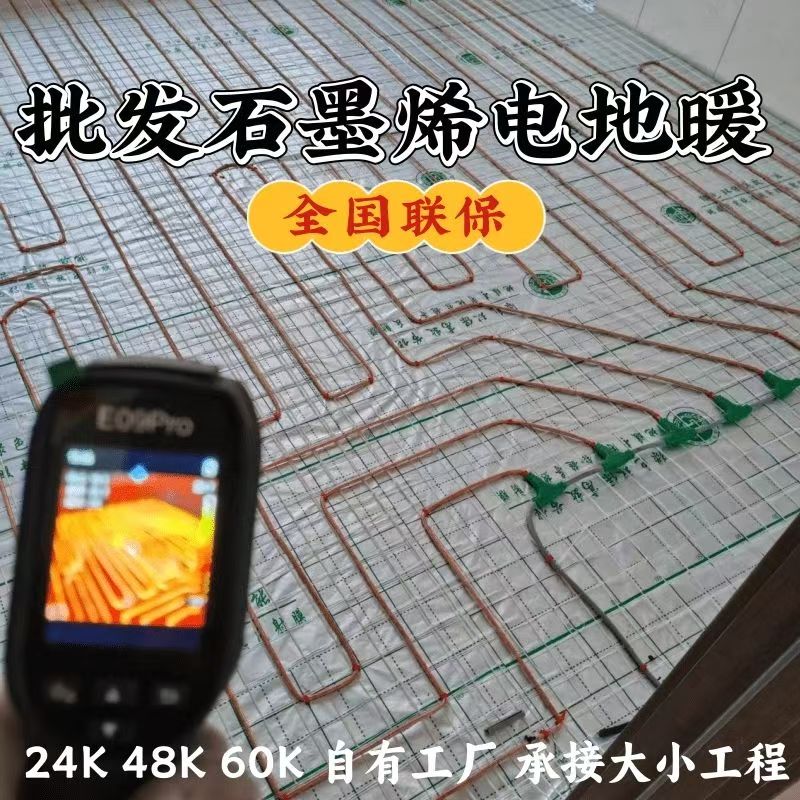 陆丰 石墨烯电地暖公司哪家好？合理报价深度解析